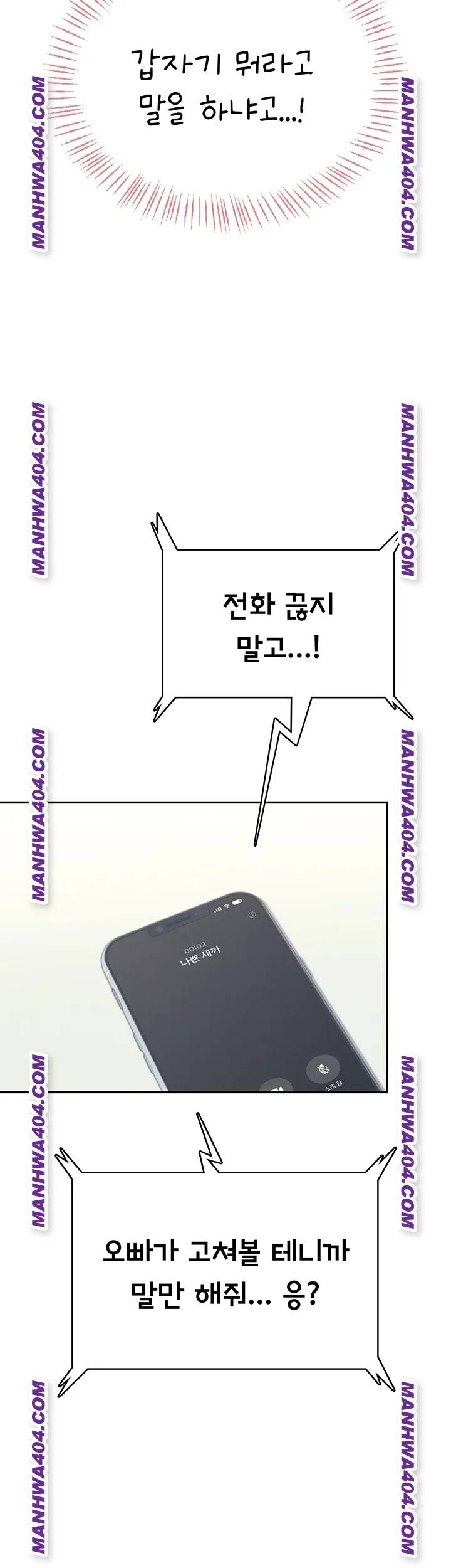 Wireless Onahole Raw Chapter 43 - Page 10