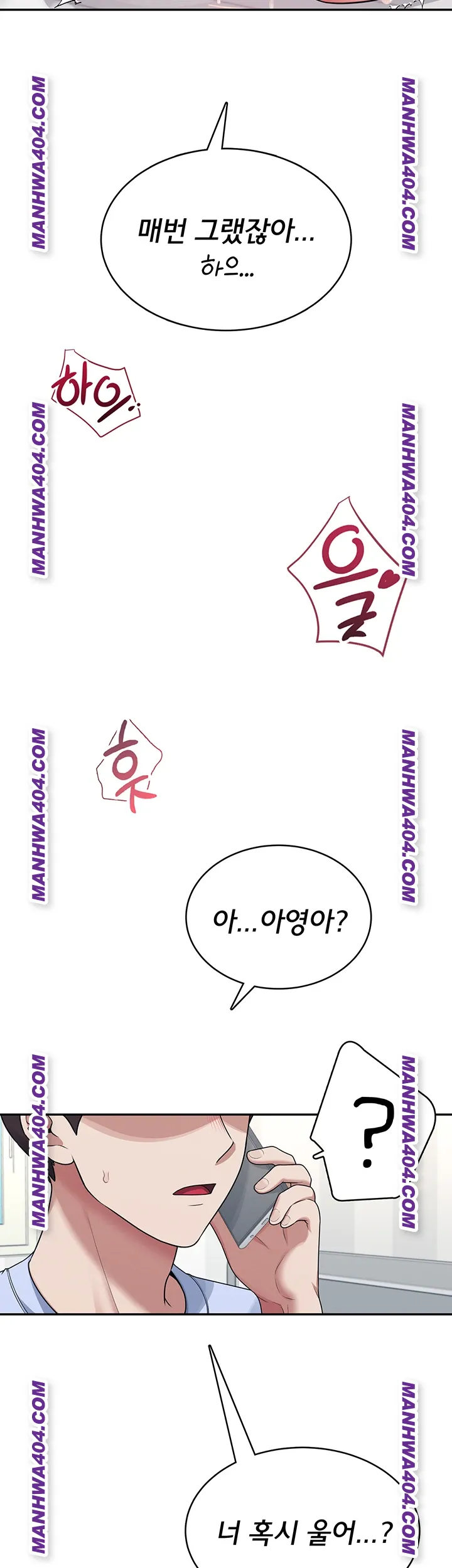 Wireless Onahole Raw Chapter 43 - Page 25