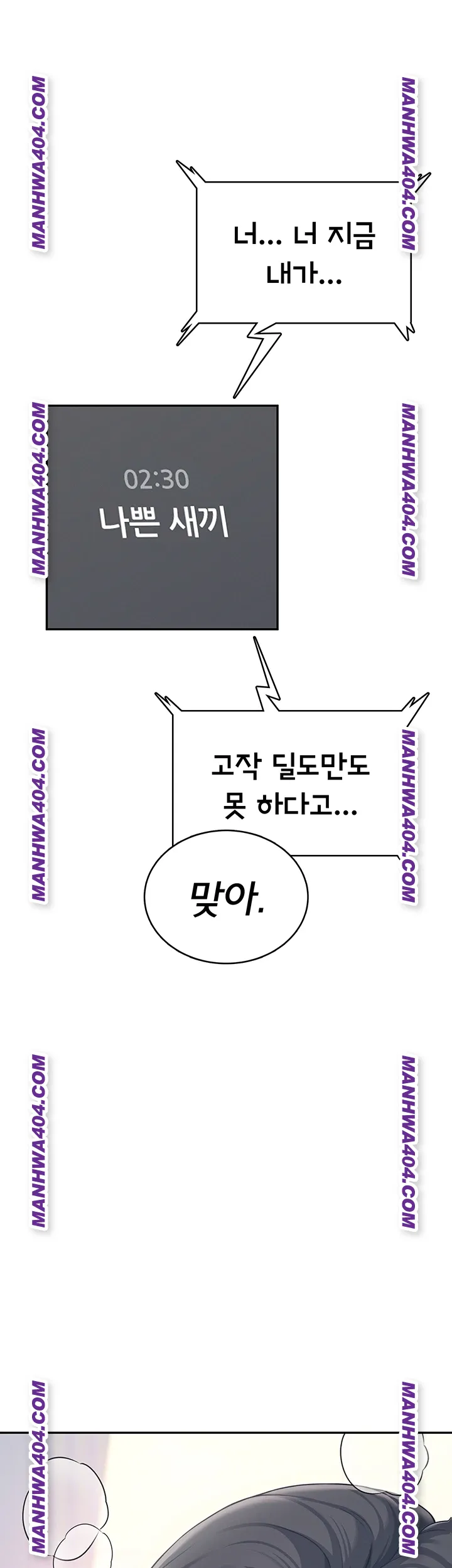 Wireless Onahole Raw Chapter 43 - Page 35