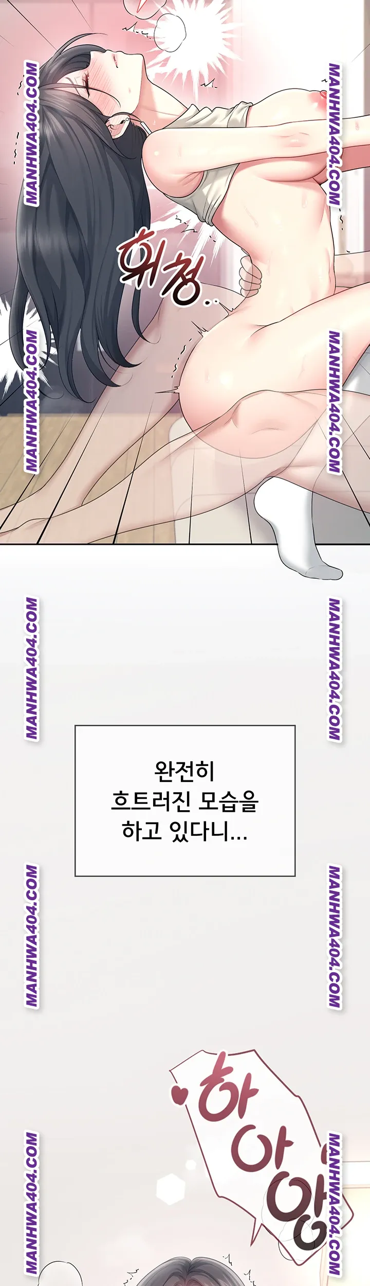 Wireless Onahole Raw Chapter 43 - Page 49