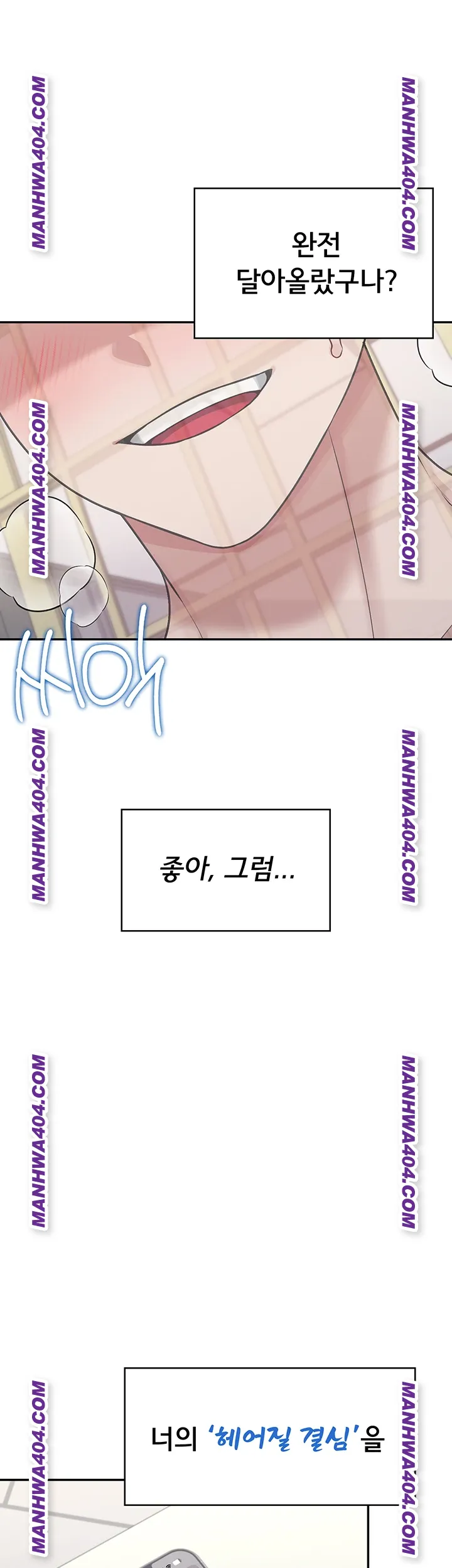 Wireless Onahole Raw Chapter 43 - Page 5