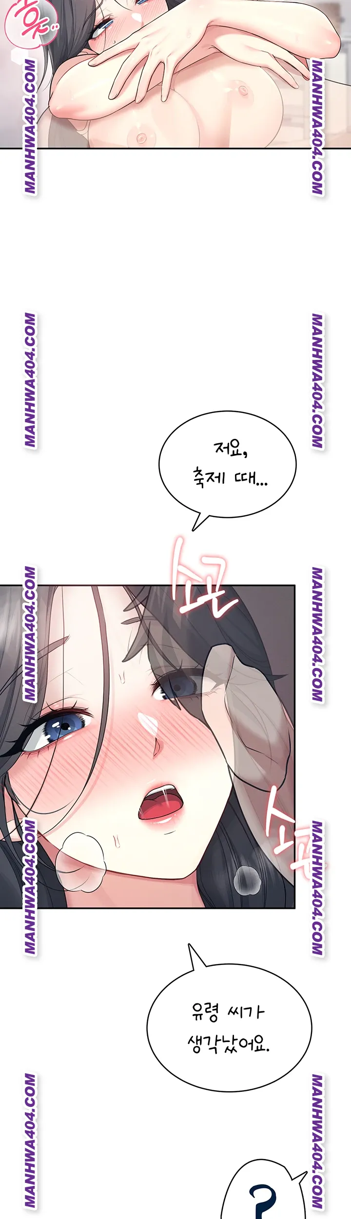 Wireless Onahole Raw Chapter 43 - Page 57