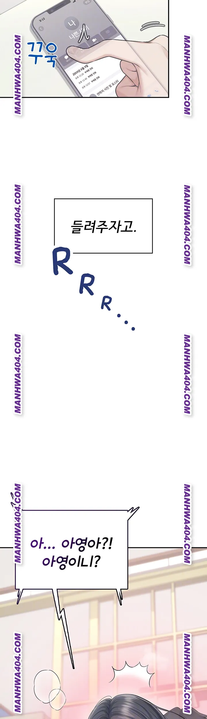 Wireless Onahole Raw Chapter 43 - Page 6