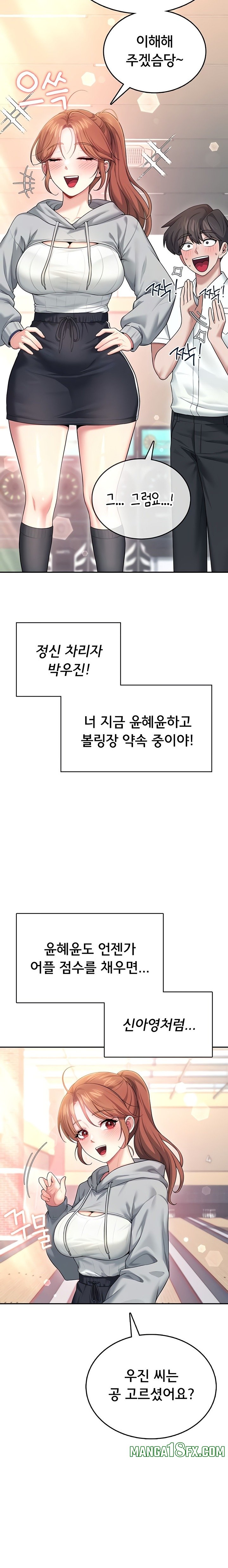 Wireless Onahole Raw Chapter 44 - Page 15