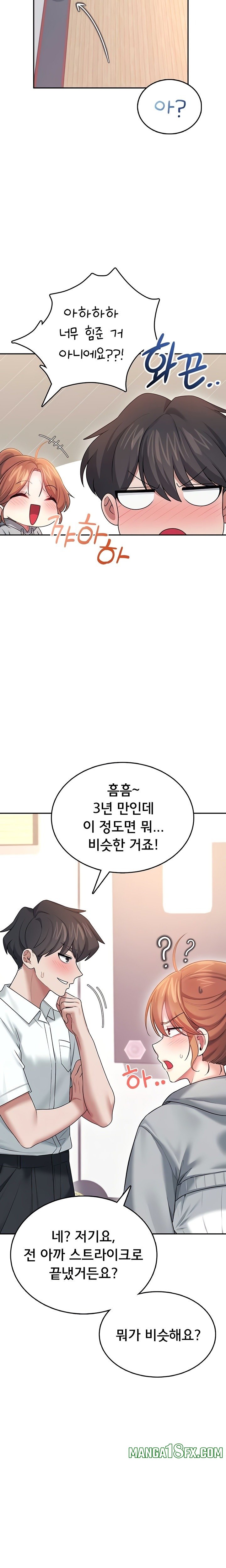 Wireless Onahole Raw Chapter 44 - Page 24