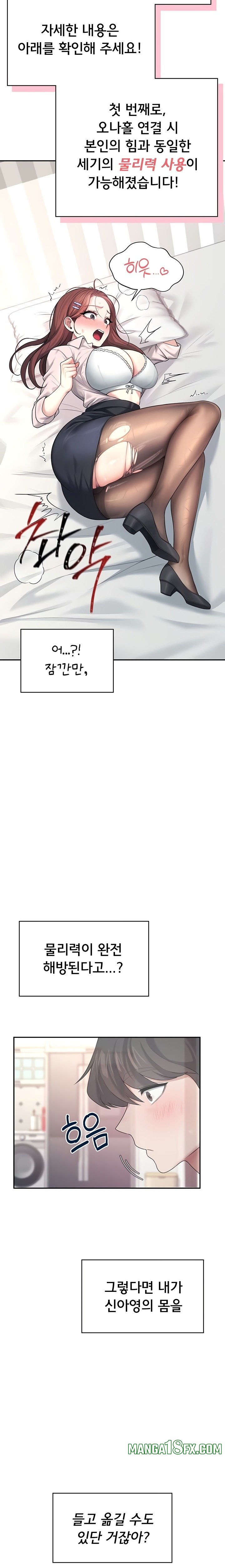 Wireless Onahole Raw Chapter 44 - Page 8