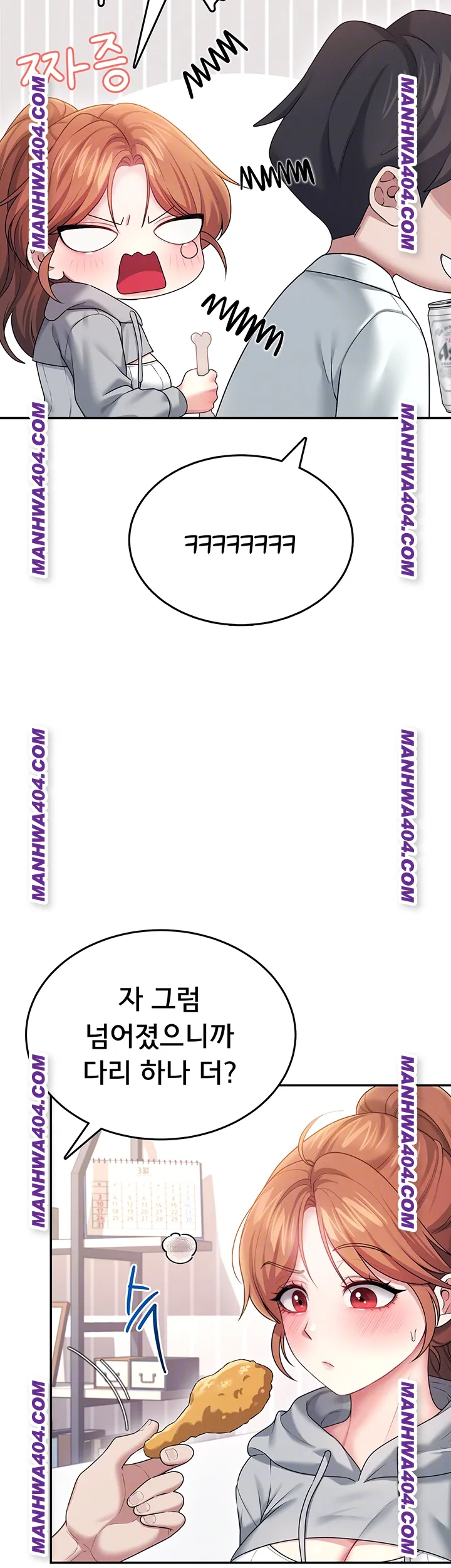 Wireless Onahole Raw Chapter 45 - Page 12