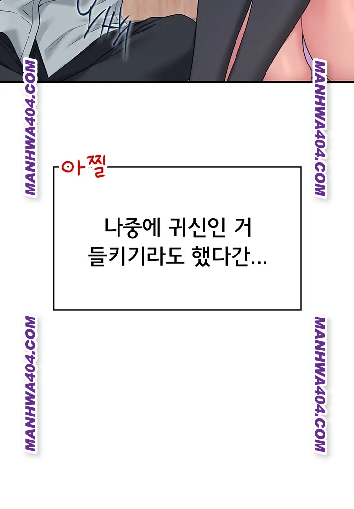 Wireless Onahole Raw Chapter 45 - Page 15