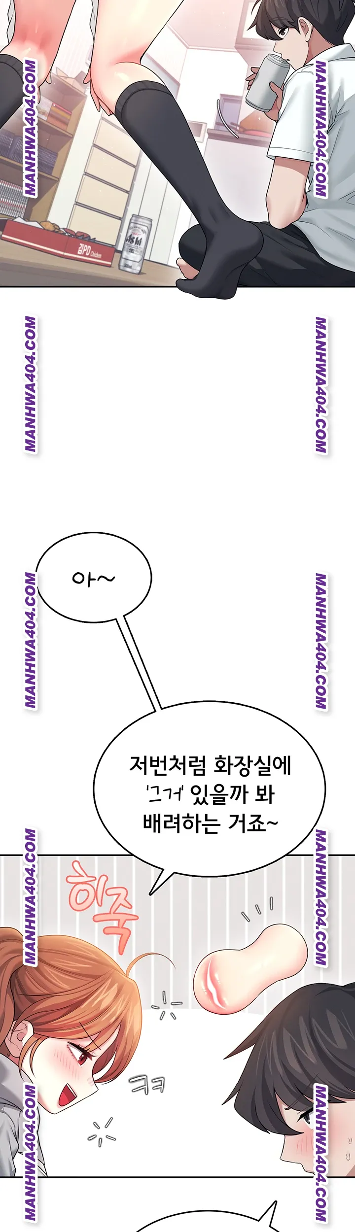 Wireless Onahole Raw Chapter 45 - Page 17