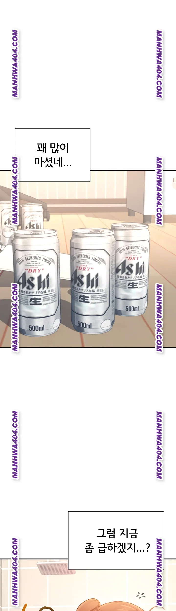 Wireless Onahole Raw Chapter 45 - Page 19