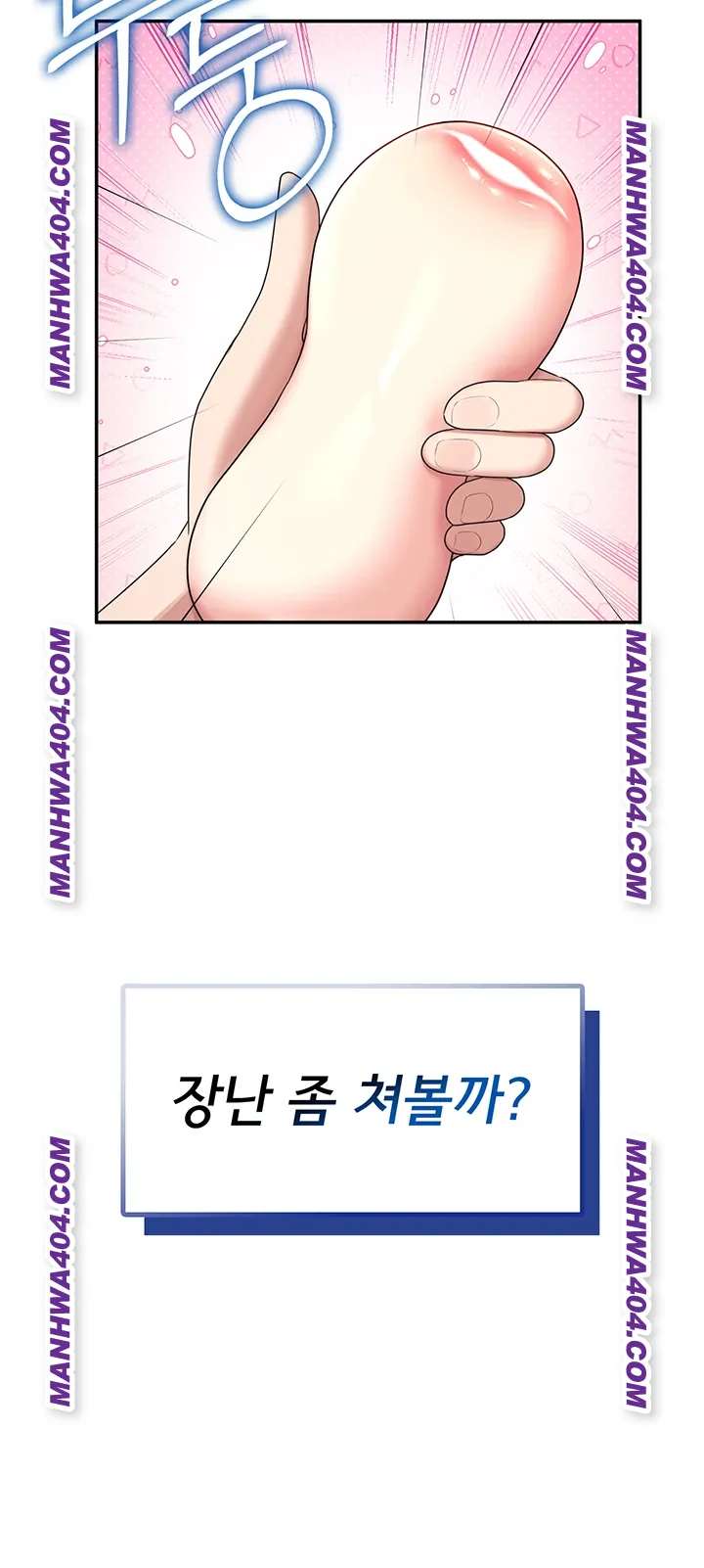 Wireless Onahole Raw Chapter 45 - Page 21