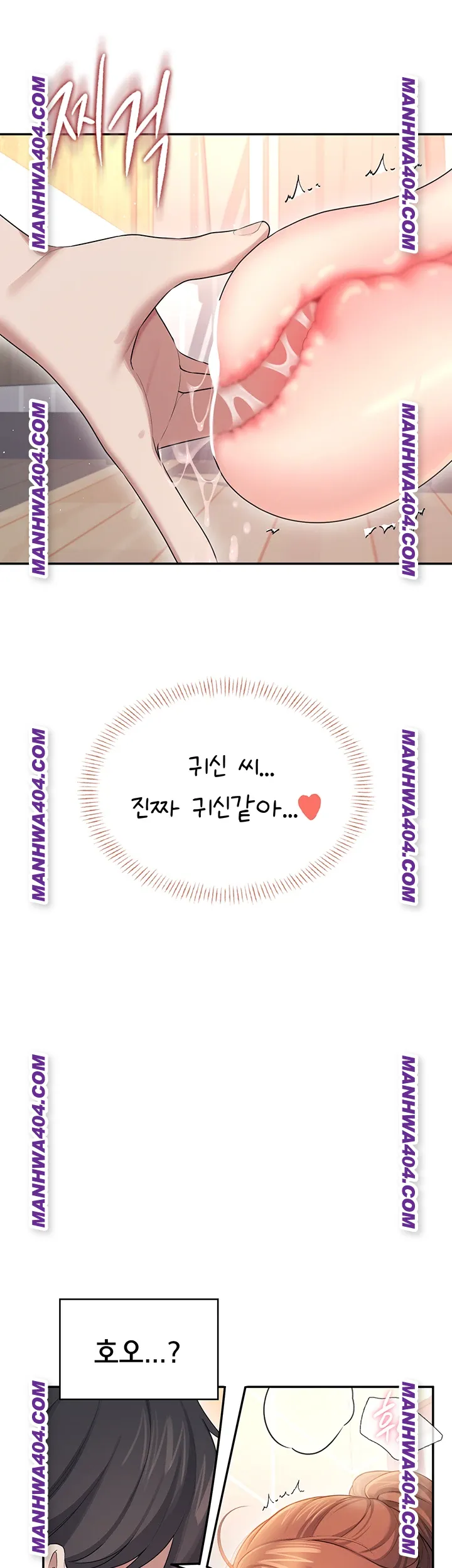 Wireless Onahole Raw Chapter 45 - Page 29