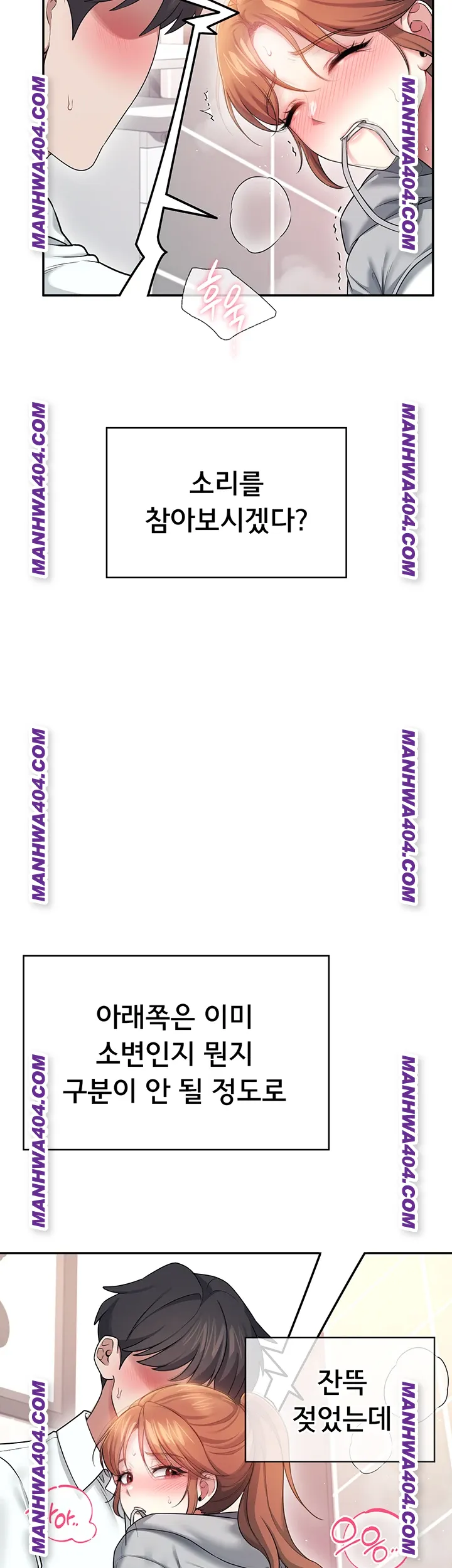 Wireless Onahole Raw Chapter 45 - Page 30