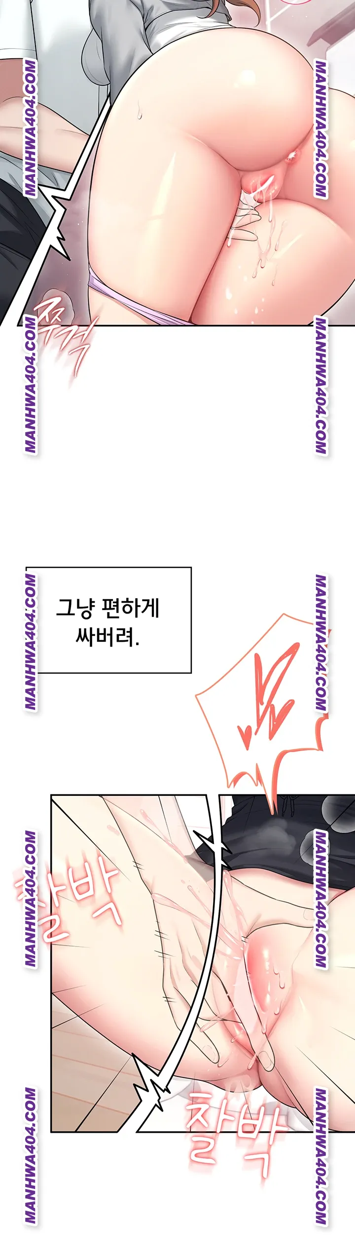 Wireless Onahole Raw Chapter 45 - Page 31