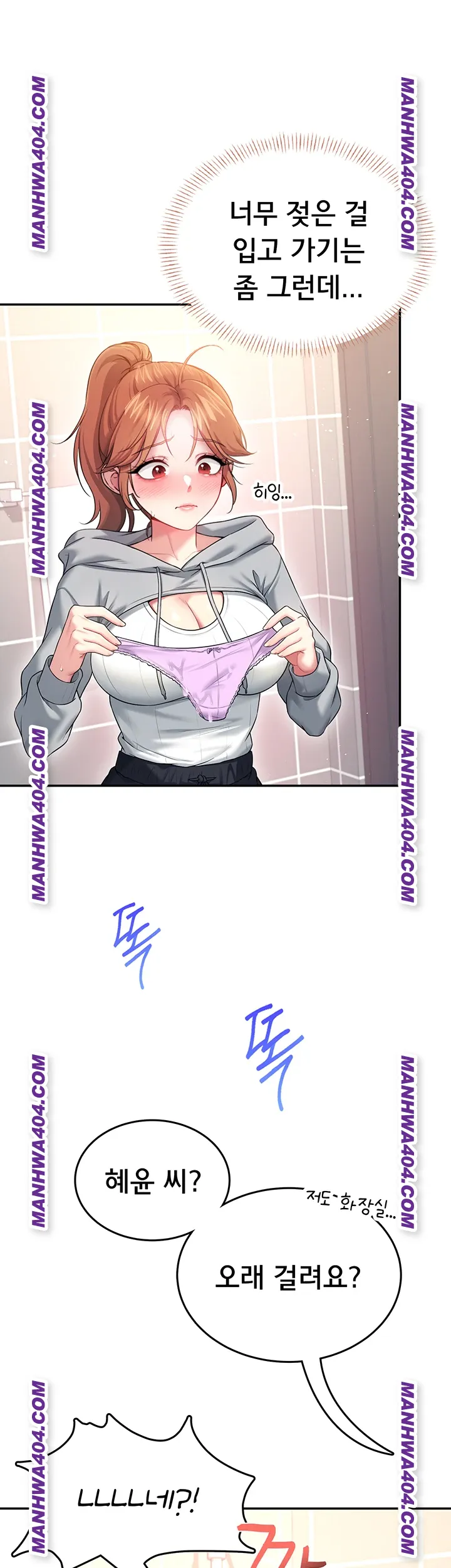 Wireless Onahole Raw Chapter 45 - Page 37