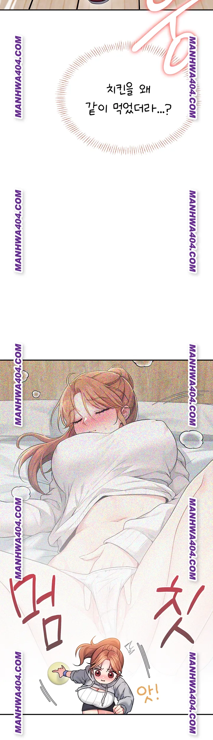 Wireless Onahole Raw Chapter 45 - Page 4