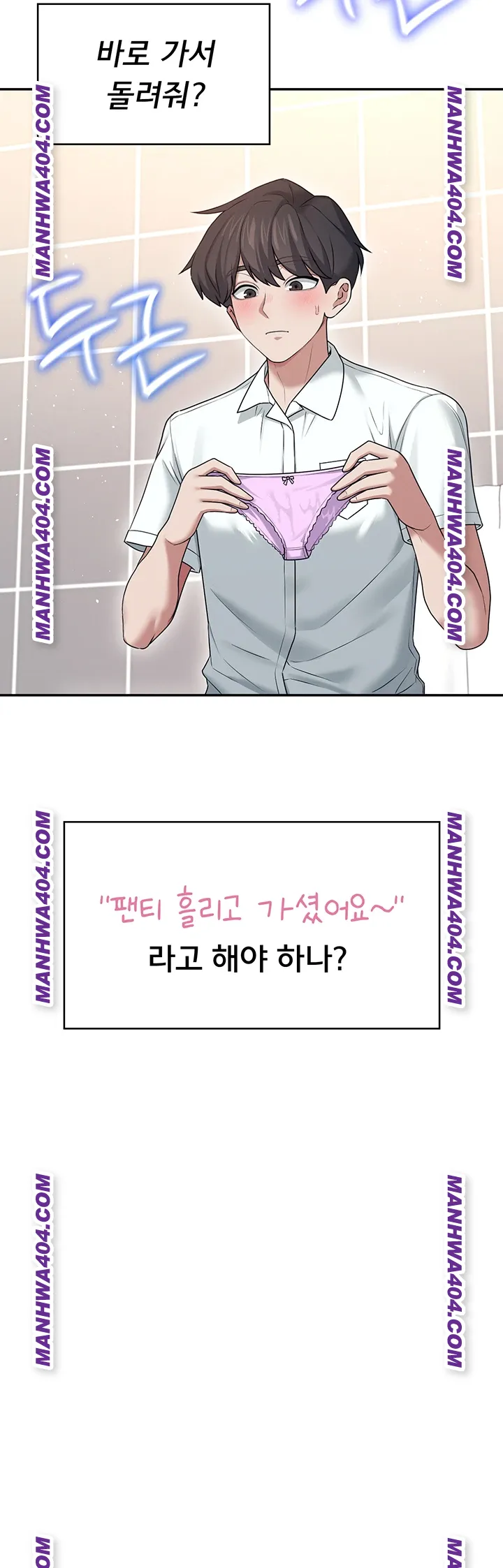 Wireless Onahole Raw Chapter 45 - Page 48