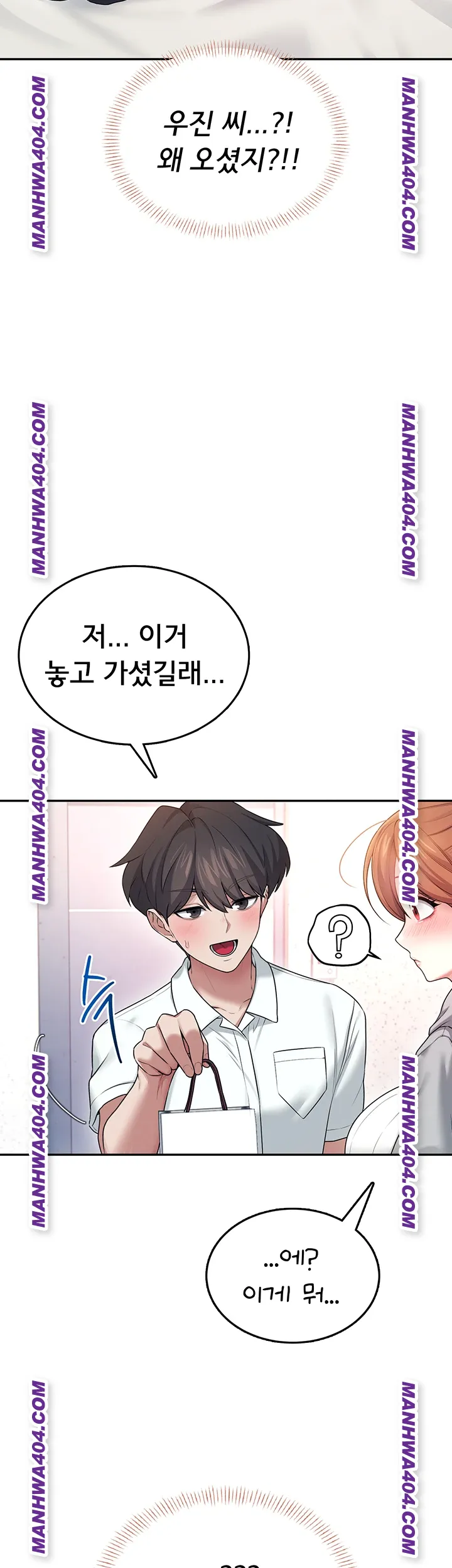 Wireless Onahole Raw Chapter 45 - Page 52