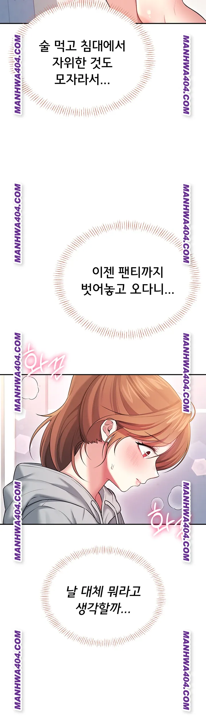 Wireless Onahole Raw Chapter 45 - Page 54