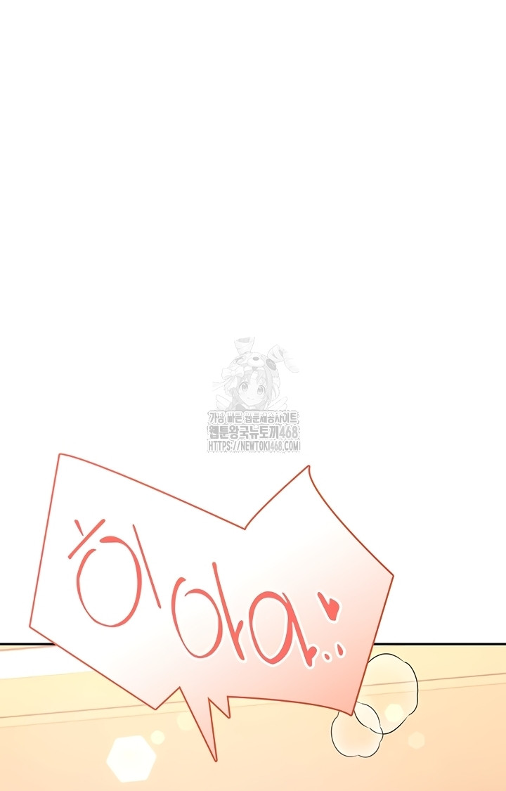 Wireless Onahole Raw Chapter 47 - Page 45