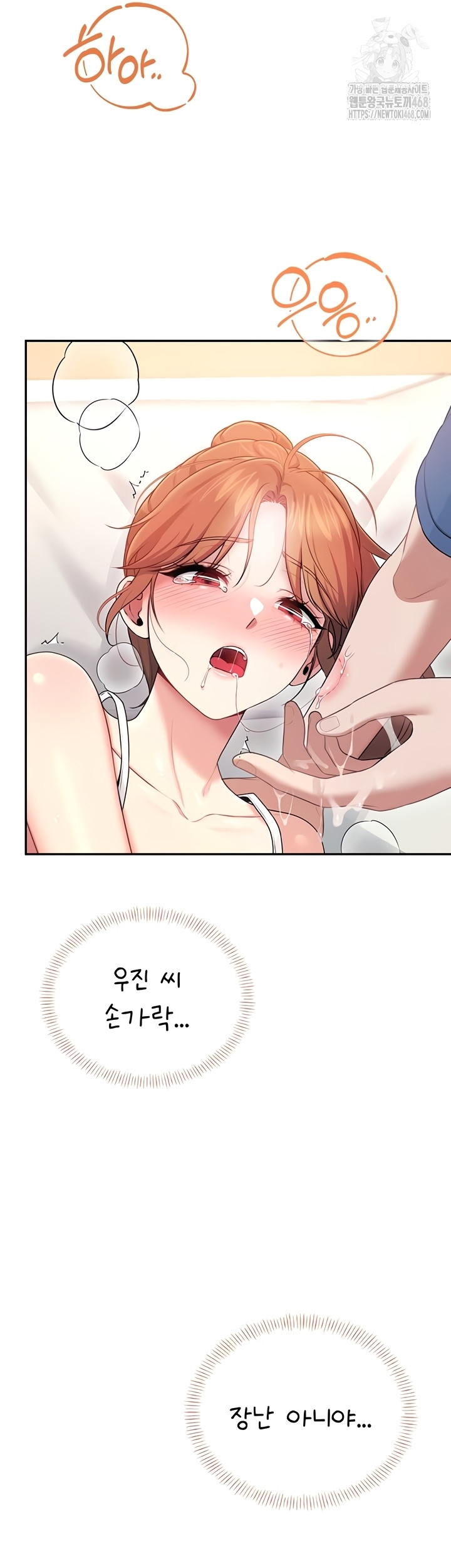 Wireless Onahole Raw Chapter 47 - Page 56