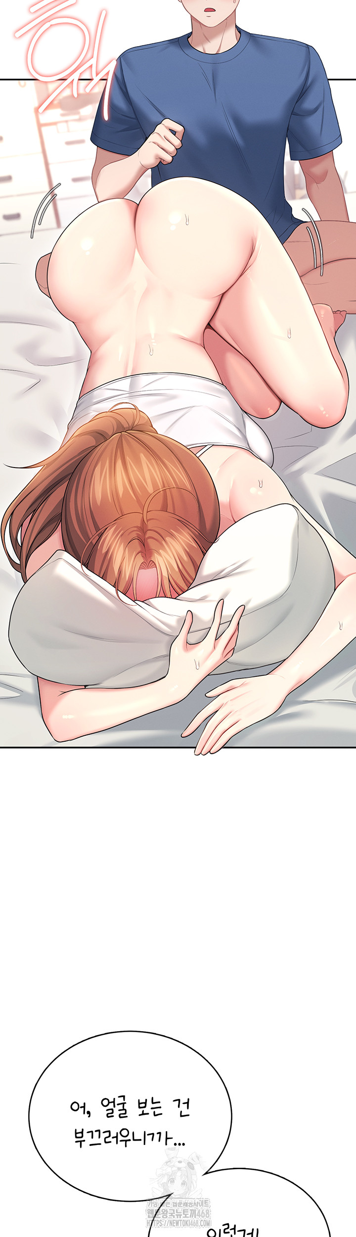 Wireless Onahole Raw Chapter 48 - Page 11