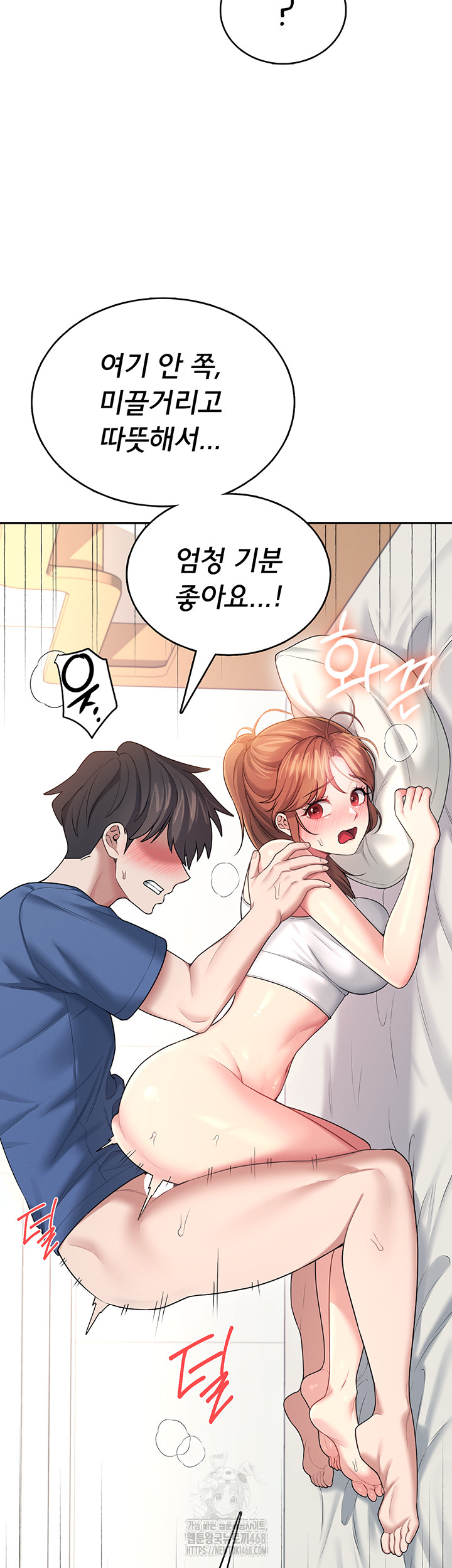 Wireless Onahole Raw Chapter 48 - Page 20