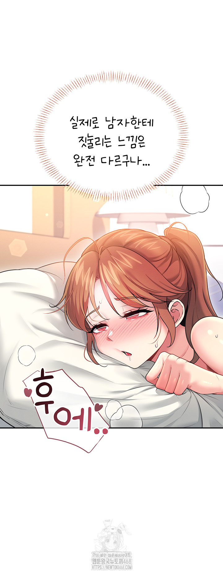 Wireless Onahole Raw Chapter 48 - Page 30