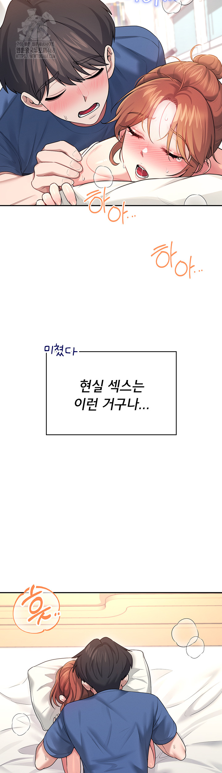 Wireless Onahole Raw Chapter 48 - Page 41