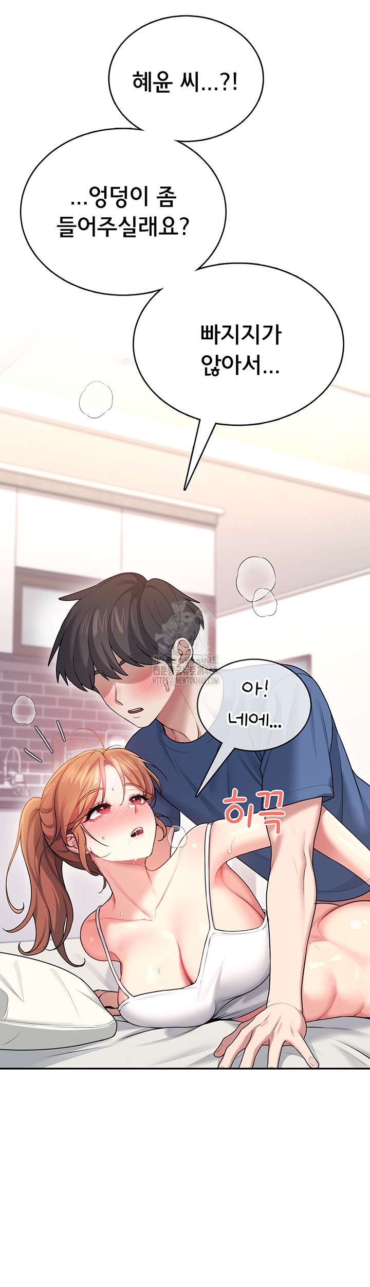 Wireless Onahole Raw Chapter 48 - Page 43