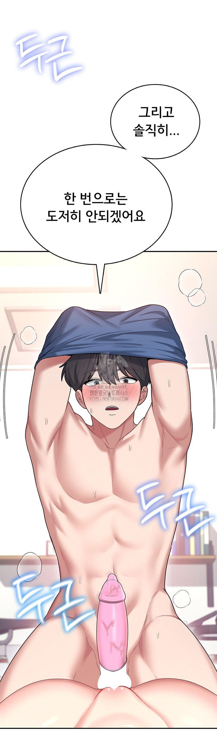 Wireless Onahole Raw Chapter 48 - Page 53