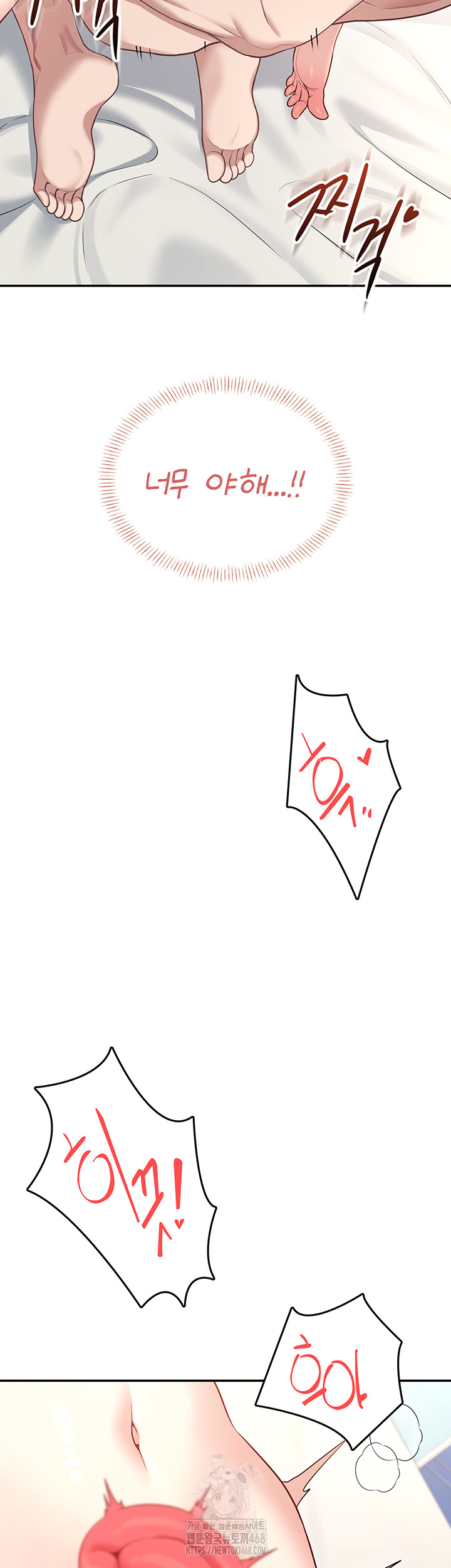 Wireless Onahole Raw Chapter 49 - Page 16