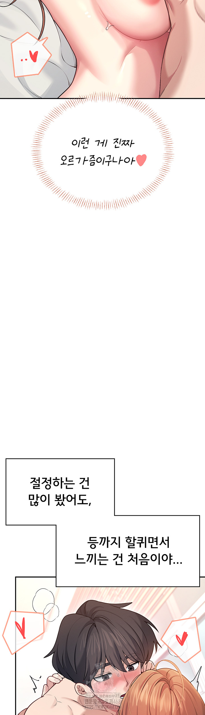 Wireless Onahole Raw Chapter 49 - Page 30