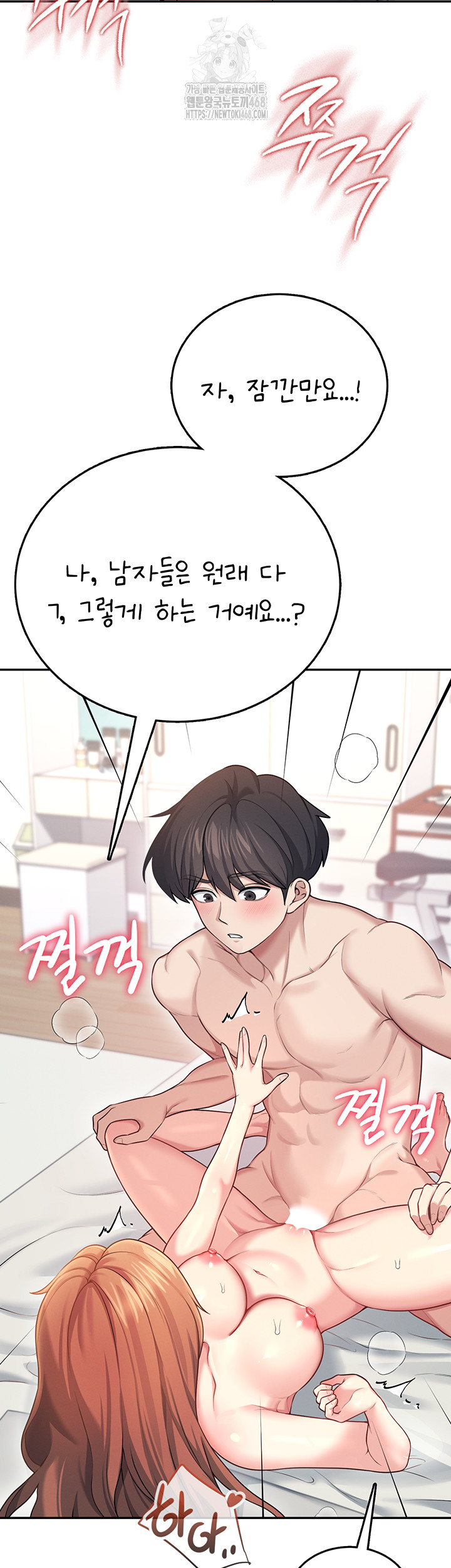 Wireless Onahole Raw Chapter 49 - Page 34