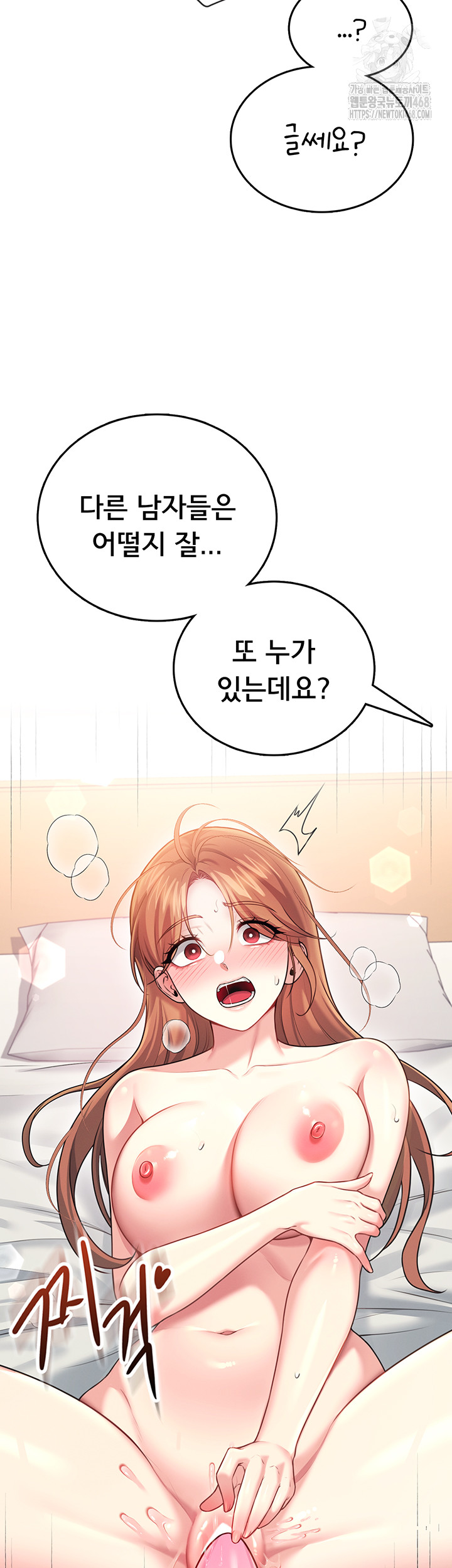 Wireless Onahole Raw Chapter 49 - Page 35