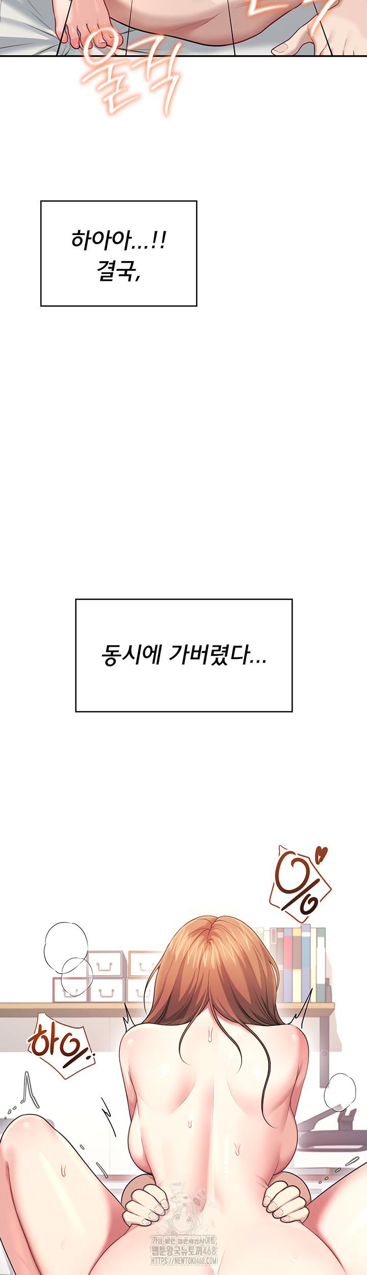 Wireless Onahole Raw Chapter 49 - Page 54