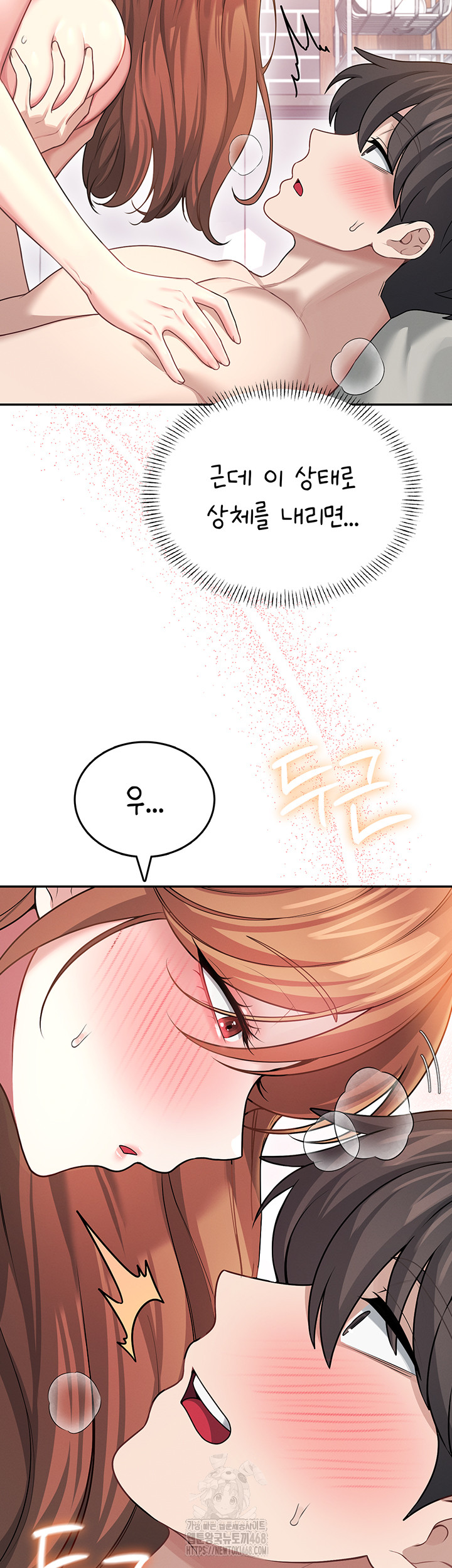 Wireless Onahole Raw Chapter 49 - Page 63