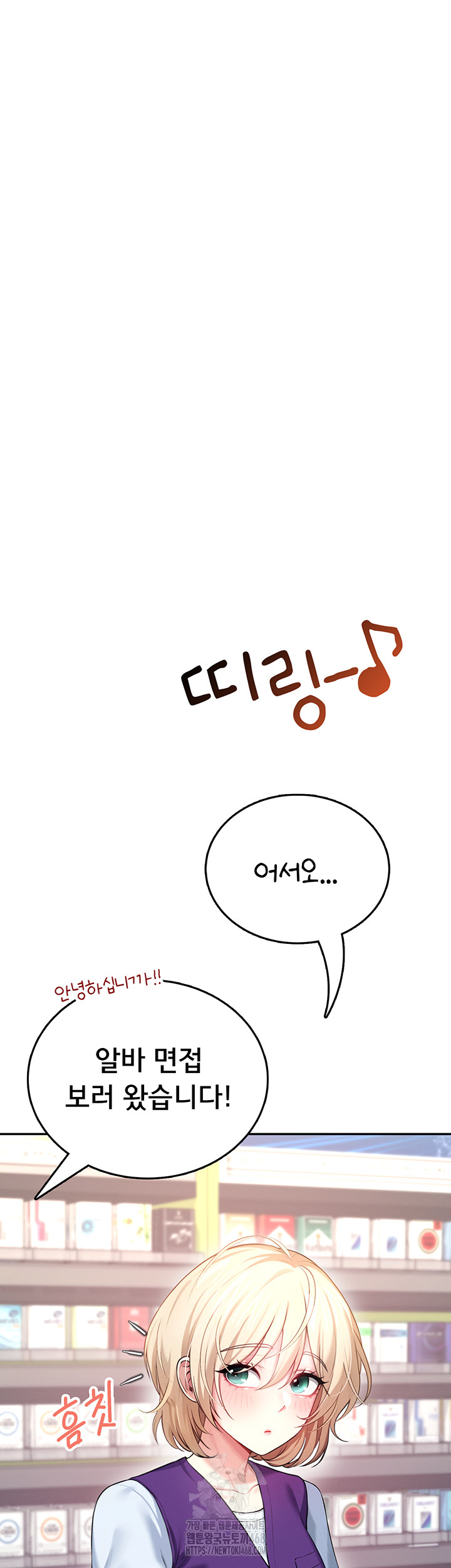 Wireless Onahole Raw Chapter 49 - Page 69