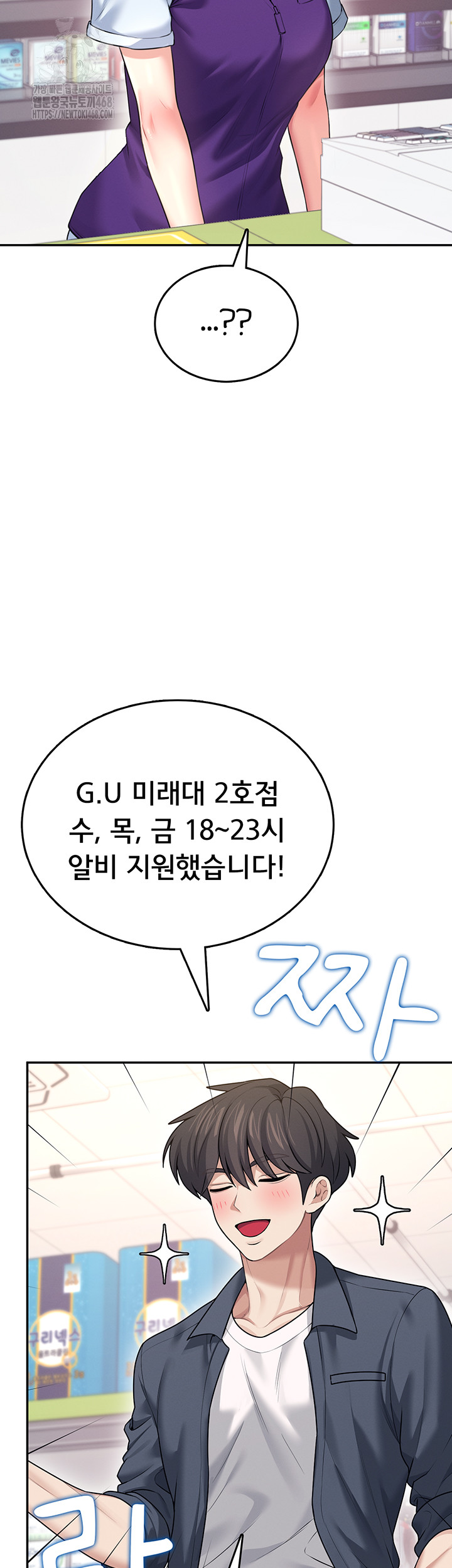 Wireless Onahole Raw Chapter 49 - Page 70