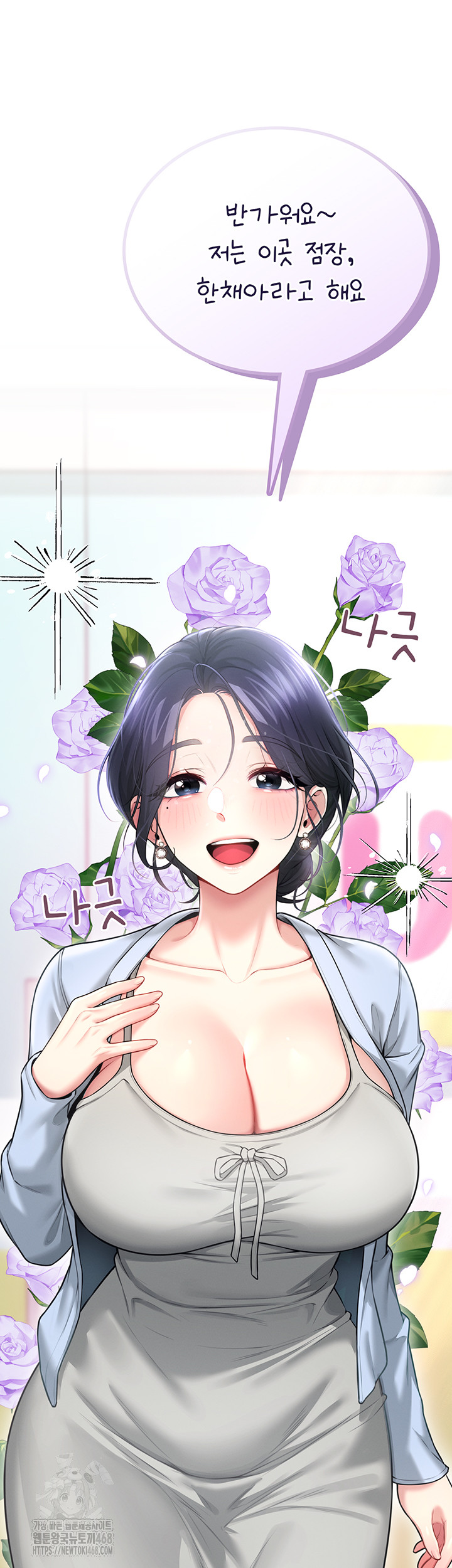 Wireless Onahole Raw Chapter 49 - Page 75