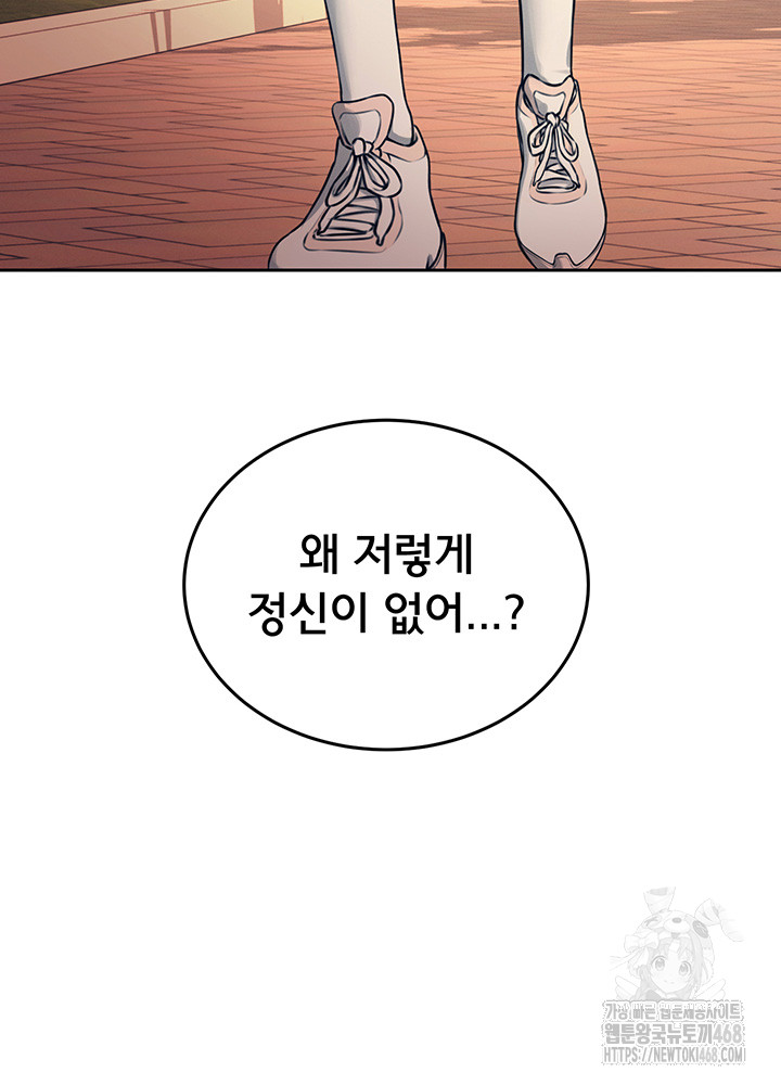 Wireless Onahole Raw Chapter 5 - Page 25