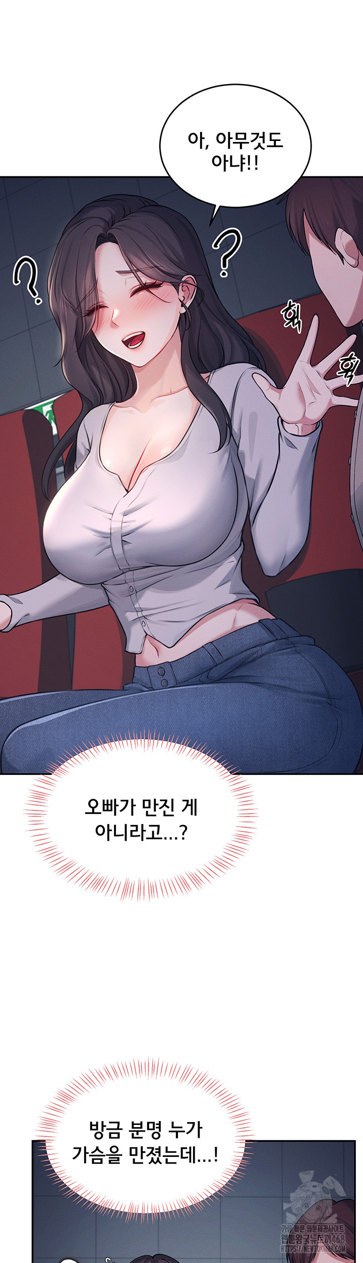 Wireless Onahole Raw Chapter 5 - Page 31