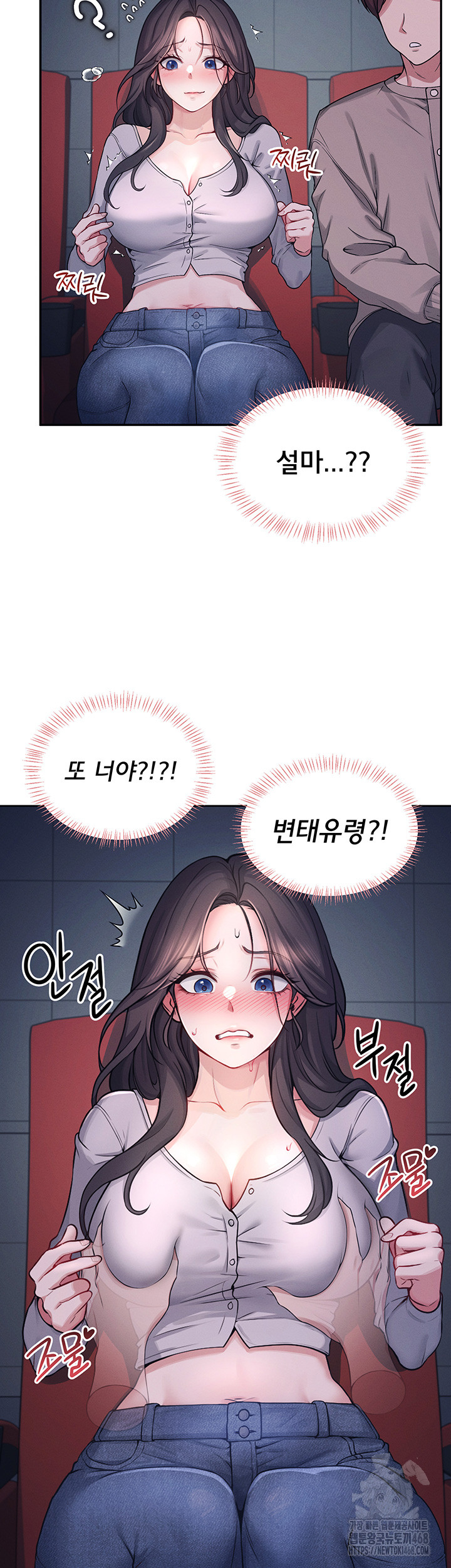 Wireless Onahole Raw Chapter 5 - Page 32