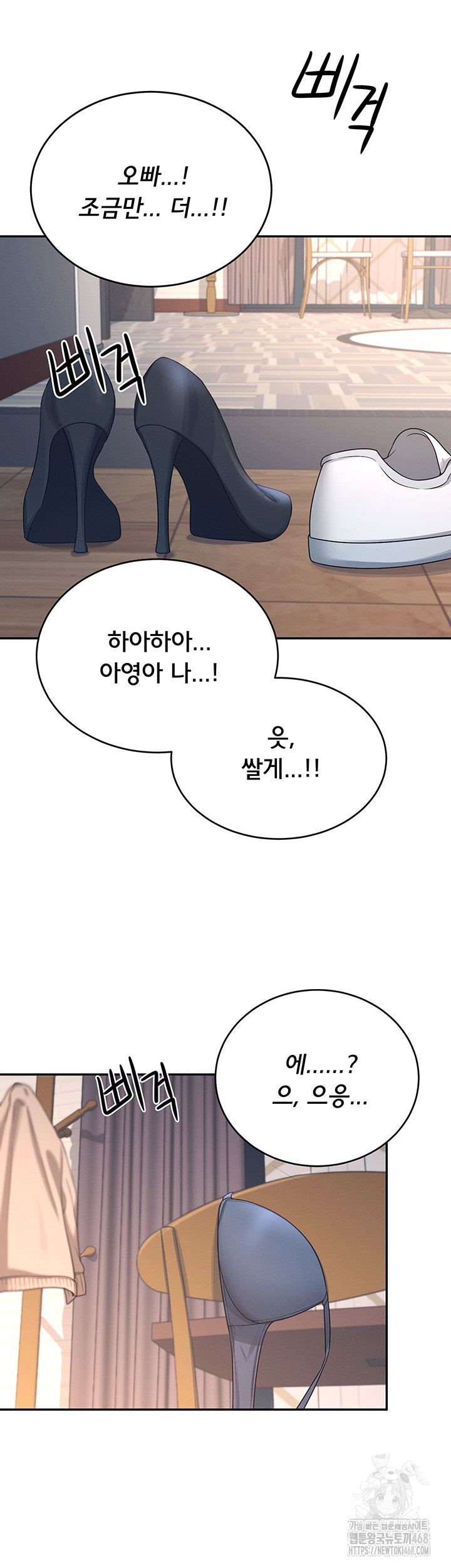 Wireless Onahole Raw Chapter 5 - Page 42