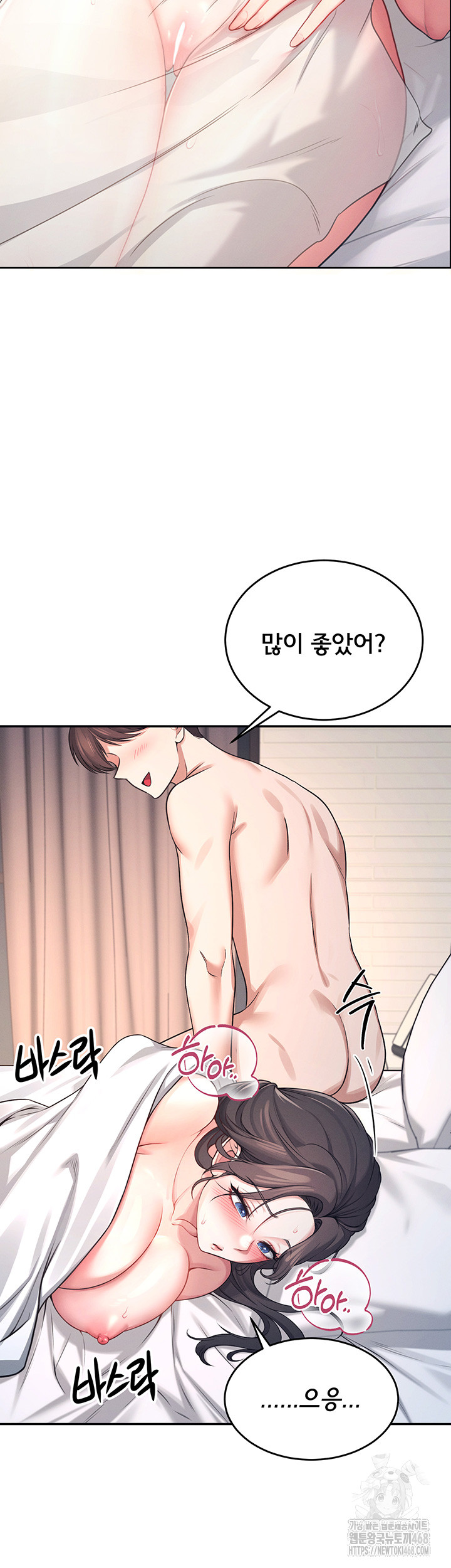 Wireless Onahole Raw Chapter 5 - Page 44