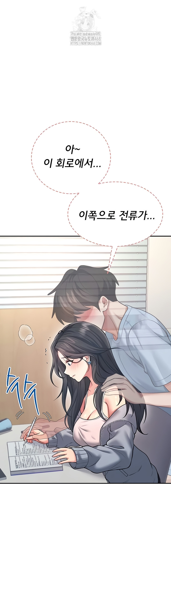 Wireless Onahole Raw Chapter 51 - Page 16