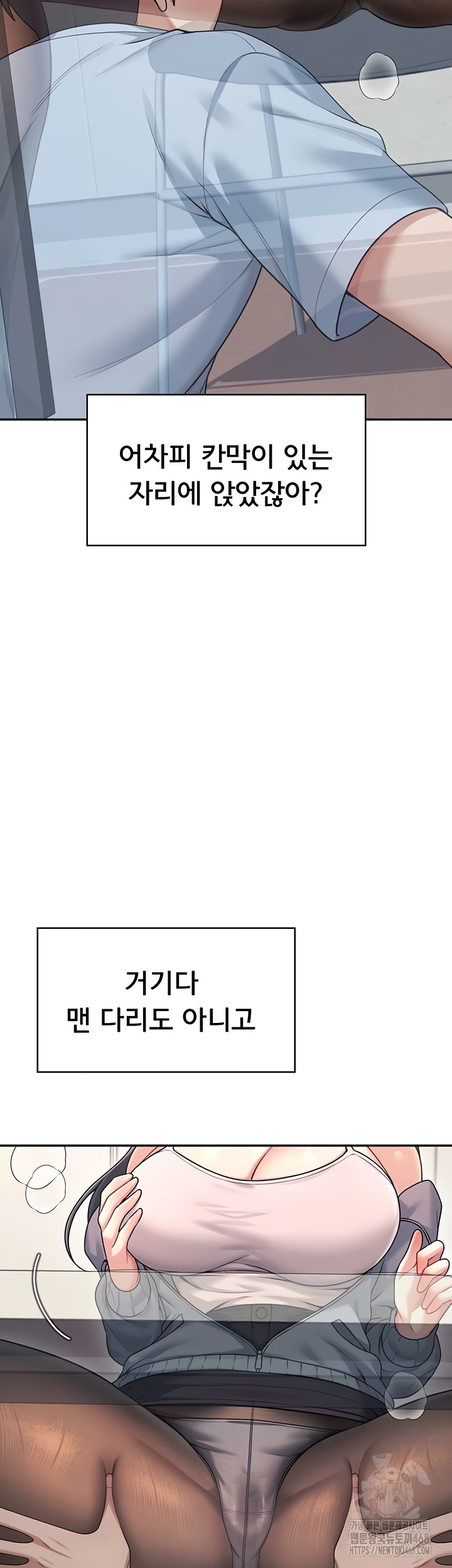 Wireless Onahole Raw Chapter 51 - Page 28