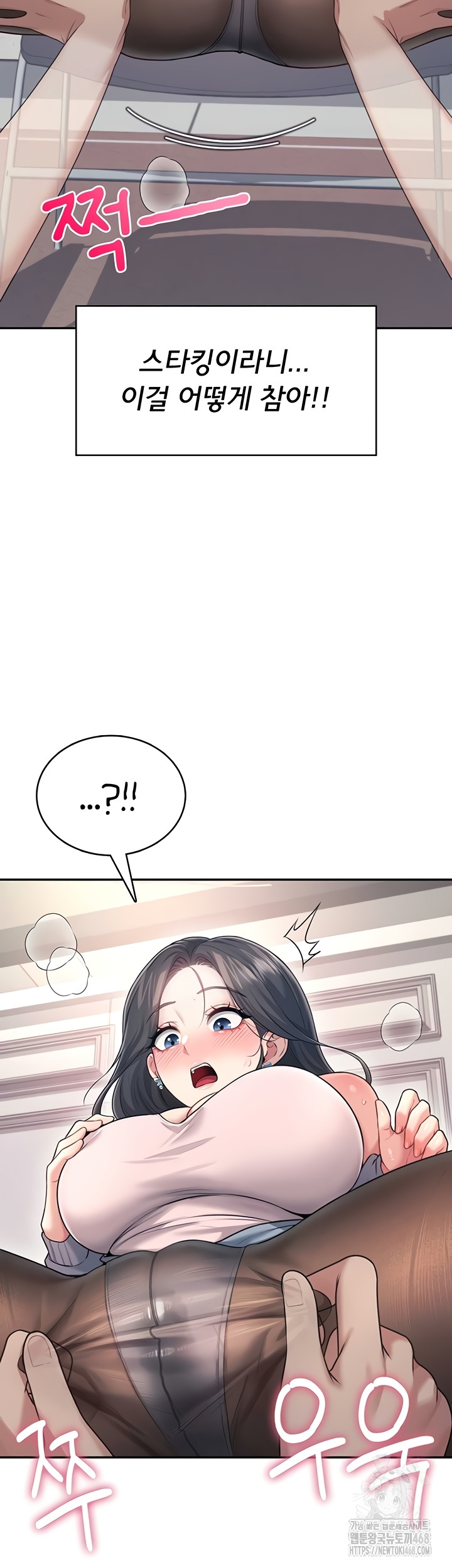 Wireless Onahole Raw Chapter 51 - Page 29