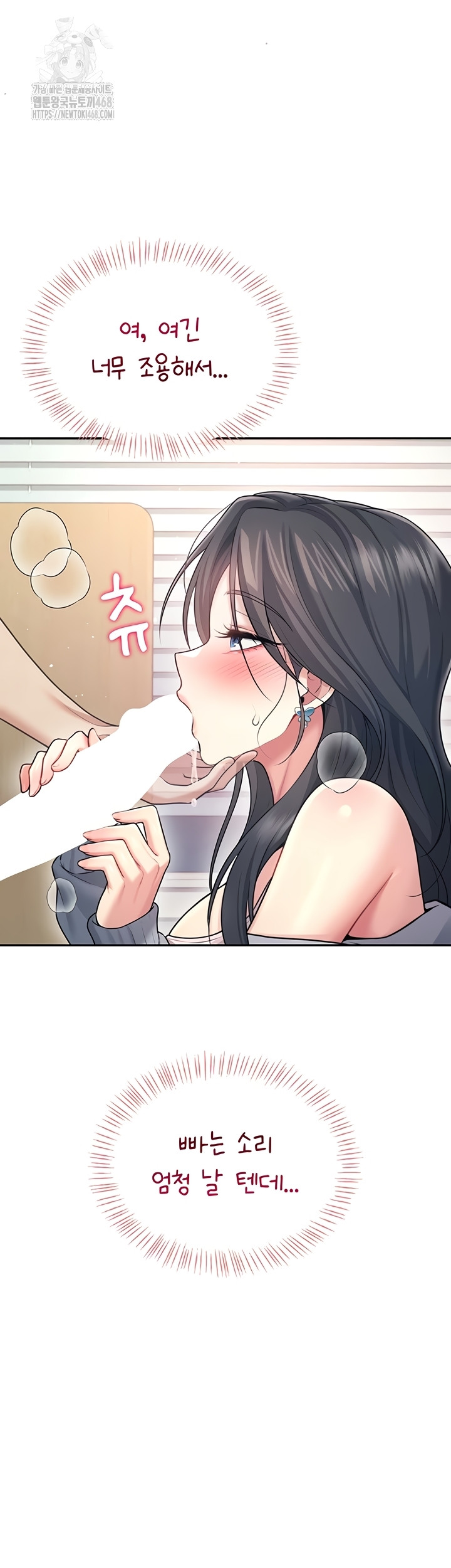 Wireless Onahole Raw Chapter 51 - Page 41