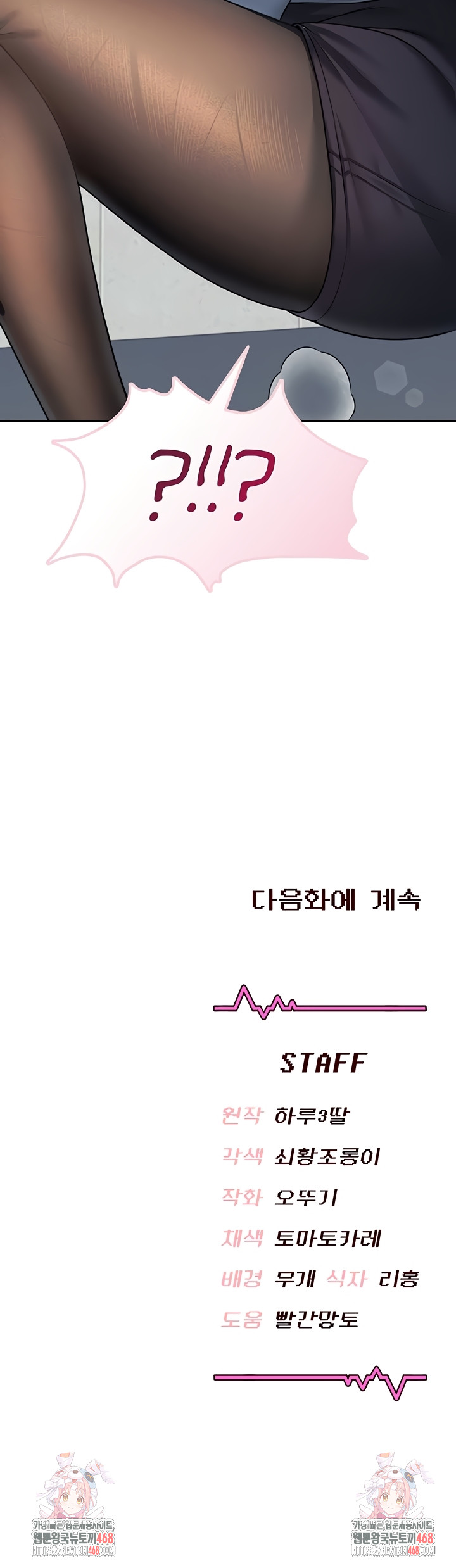 Wireless Onahole Raw Chapter 51 - Page 55